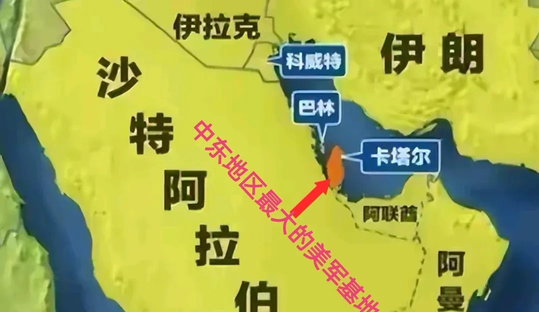 美军基地被炸，中东要变天了











啥？美国在中东最大的军事基地，