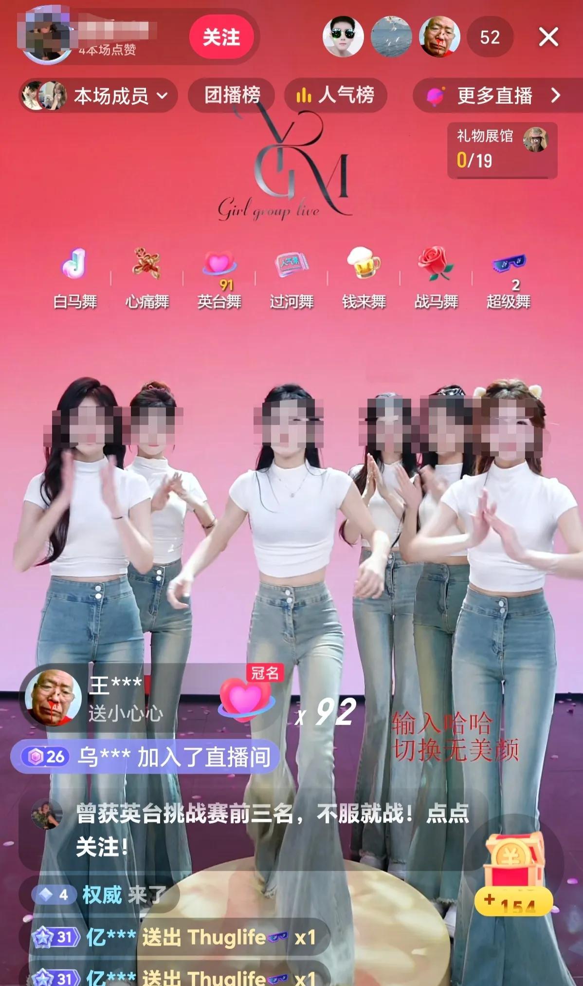 现在的大老爷们是真的觉醒了，这么漂亮的女团舞会，居然只有几十个人在线观看，如果放