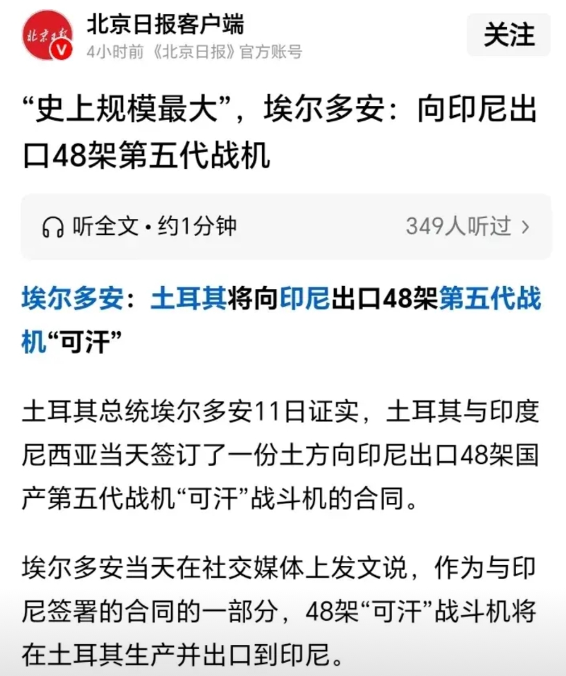 前段时间，印度巴基斯坦冲突，巴基斯坦依靠装备的中国战斗机取得空前的漂亮战绩。当时