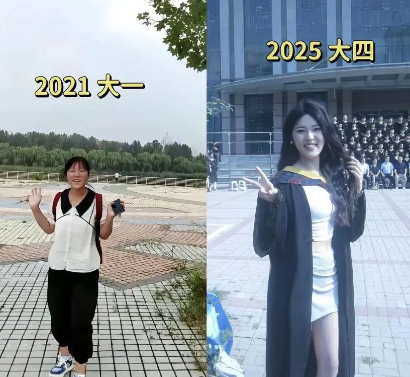 上个大学 改变居然这么大。