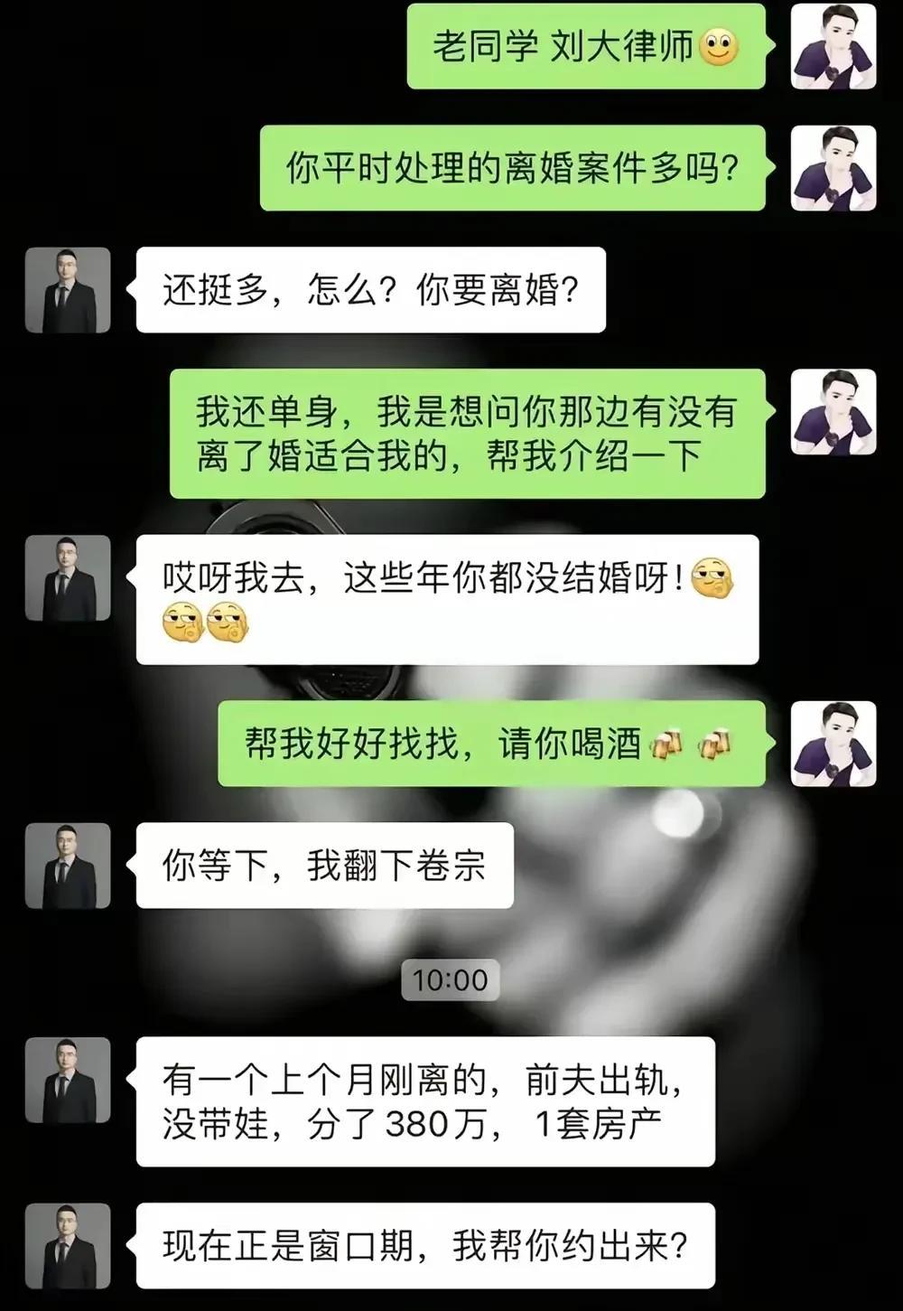 简直就是靶向药，有关系就是好办事！
一单身男子，有同学能够了解到夫妻离婚情况，那
