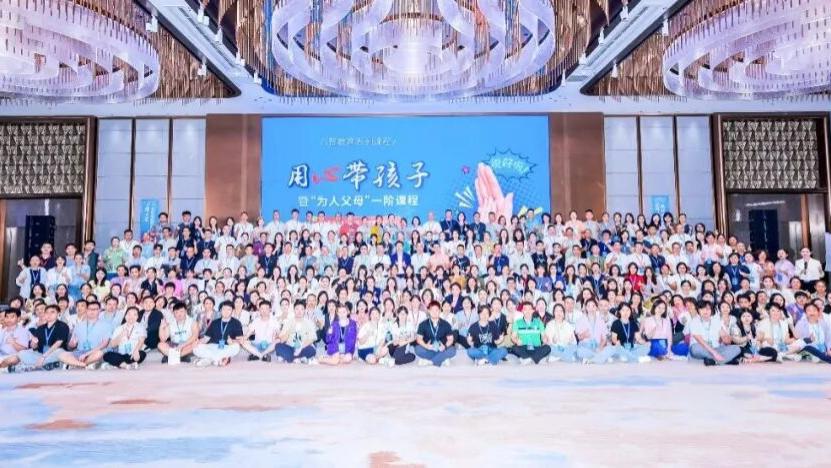 以觉醒照亮孩子的未来，以成长重塑家的能量场——“为人父母”一阶第2期课程
