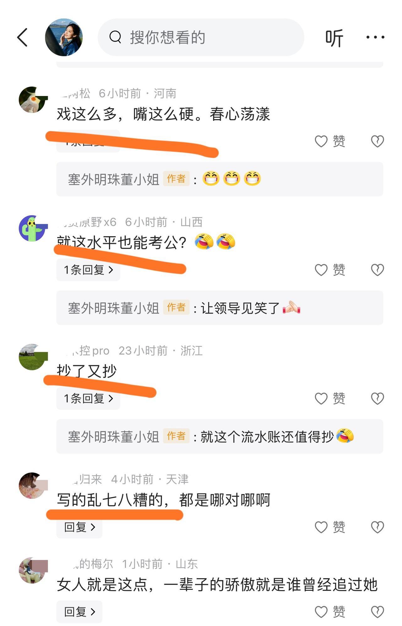 昨天被人骂惨了，哈哈，因为二十年前的一个追求者，我没同意，人家现在是潜力股，条友