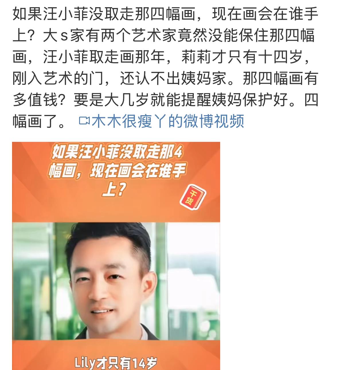 小菲很聪明，真的是太厉害了，家里挂着很贵的话，他嘴巴真严。都没有告诉大S，大S自
