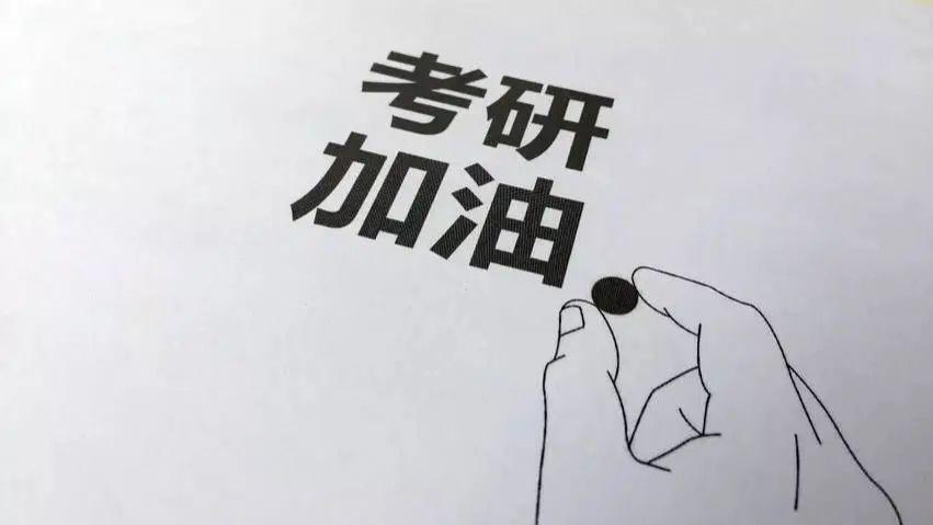 湖南师范大学考研复试方案及报录比