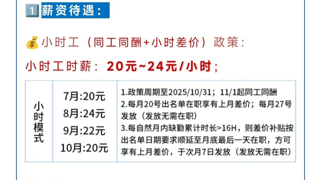 成都富士康入职选哪种？返费工 / 小时工 / 正式工适配攻略