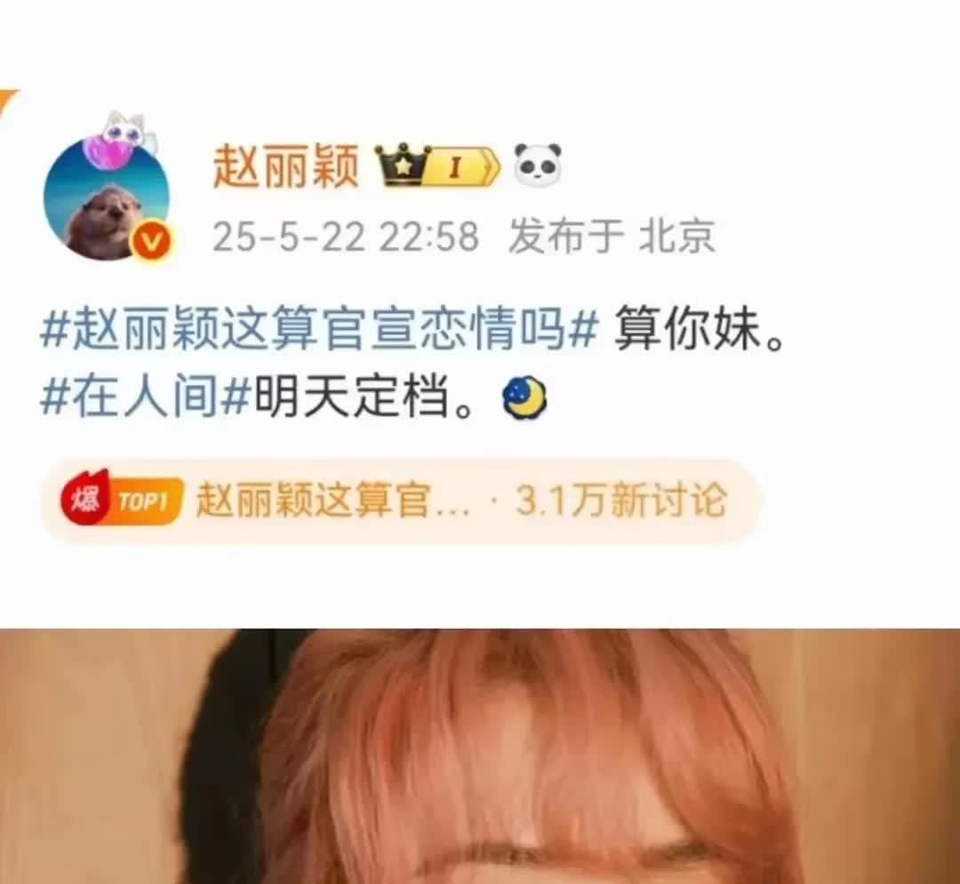很多网民指责赵丽颖说“算你妹”是脏话，还不如给她扣一个更大的帽子，指责她“性别歧