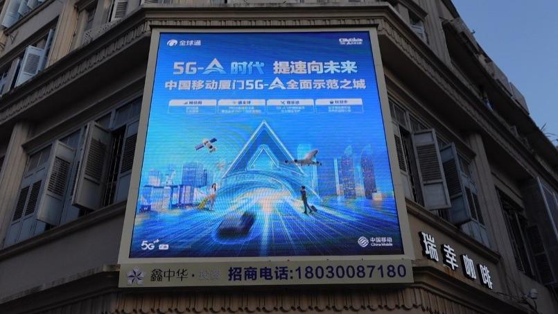 云端起舞，AI领航，5G-A赋能：解码福建数智基因