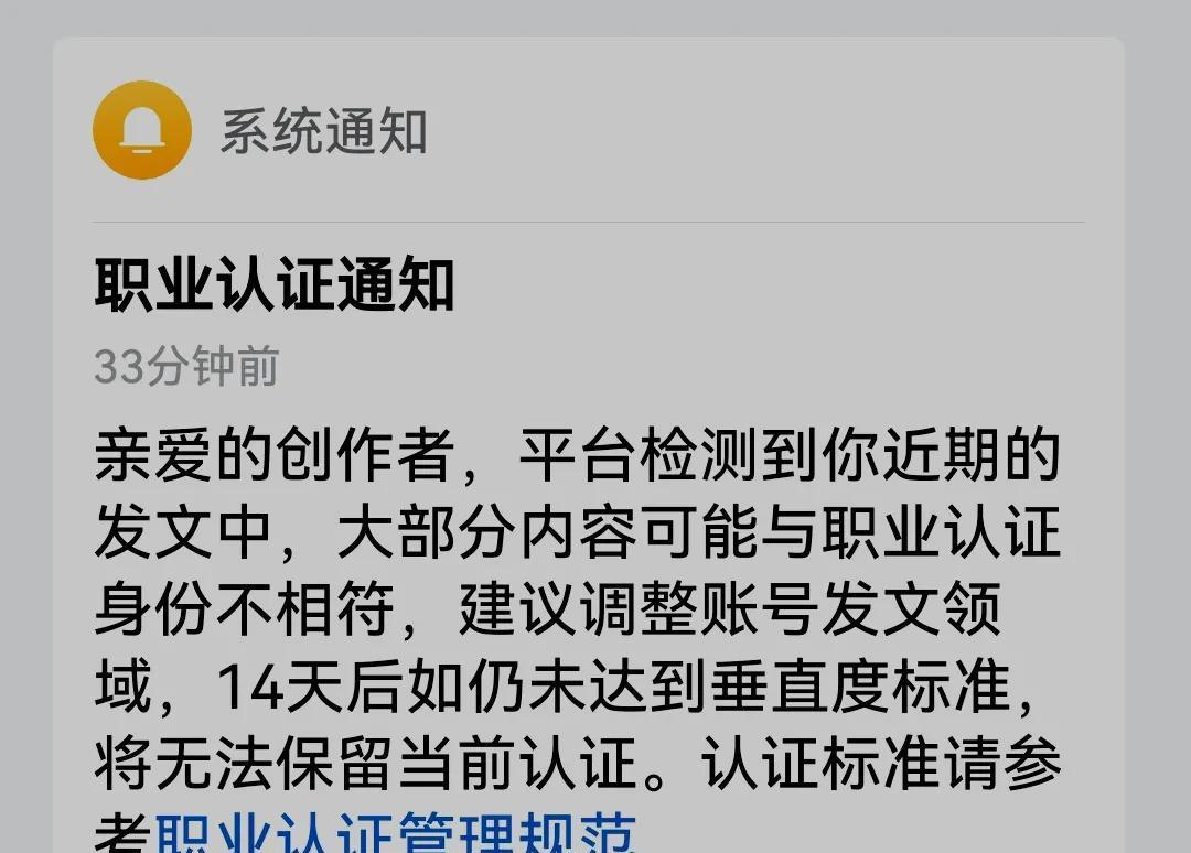 我是7月29日早上收到的告知函，不等平台动手，我当天上午已直接取消了“统计学在读