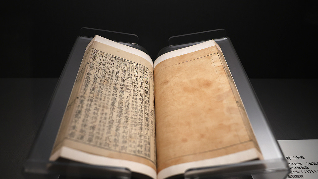 《史记注解》之封禅书11