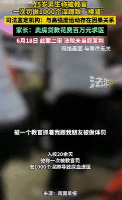 湖南，一15岁男孩因偷3500元现金，被送到教育训练学校做矫治，没想到，到了学校
