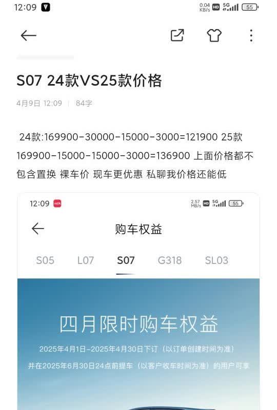 深蓝S07这个价格优惠可以吗？
求助网友解答，丝聊还能更优惠