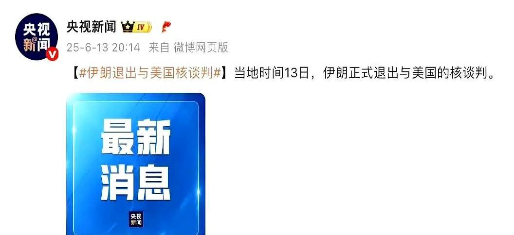 以色列针对伊朗的这轮袭击，不仅袭击了伊朗的核设施，这是让伊朗丢了里子，而且还杀害