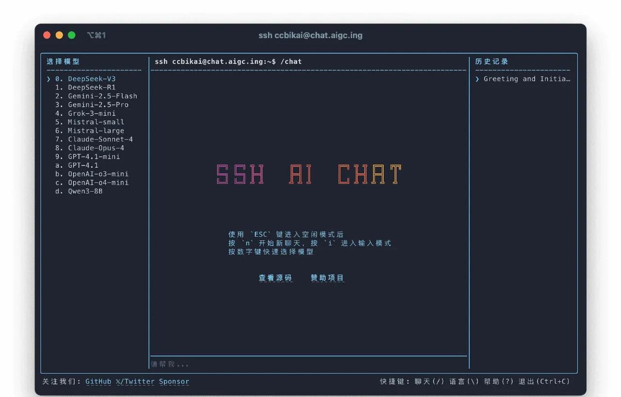 开发和运维人员专属 AI 助手
平时在服务器环境或终端里工作时，遇到问题想要问一