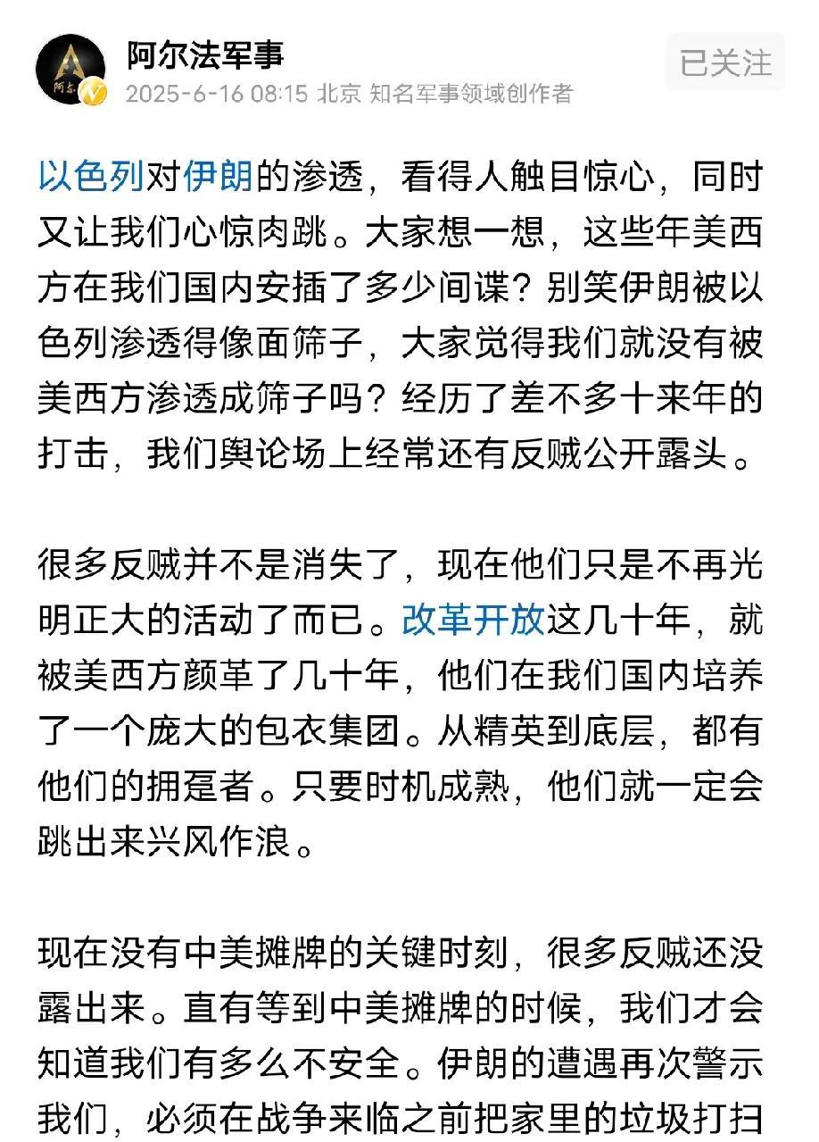 伊朗这次被渗透这么严重，给我们很大的反思，这几十年培养大量的亲美亲西方的精英，特