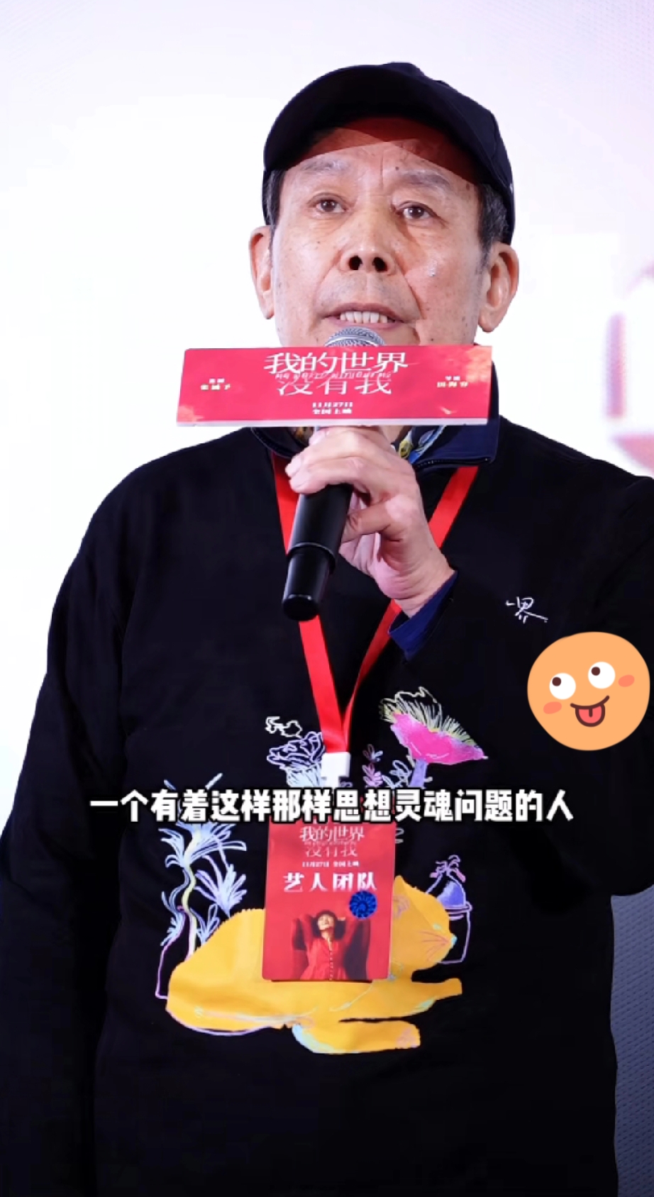 徐敏夸田海蓉演智～障演得很完美！

他说演好人坏人都容易，演抑郁和智力不正常的太