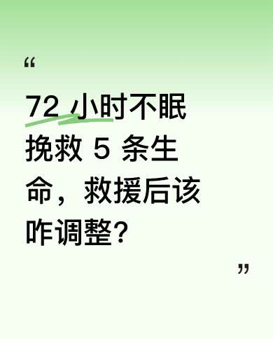 中国公羊救援队首批驰援缅甸队员回到杭州。当地 43 度高温，晚上蚊子还多。队员们