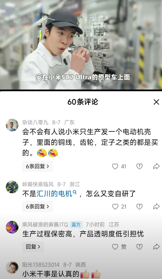 即使是小米再怎么自证，媒体甚者把生产线直接曝光出来，还是堵不住喷子们的嘴。 
