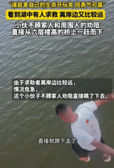 6层桥头纵身一跃！

2025年7月23日，辽宁锦州河畔，一年轻小伙，在家人和旁