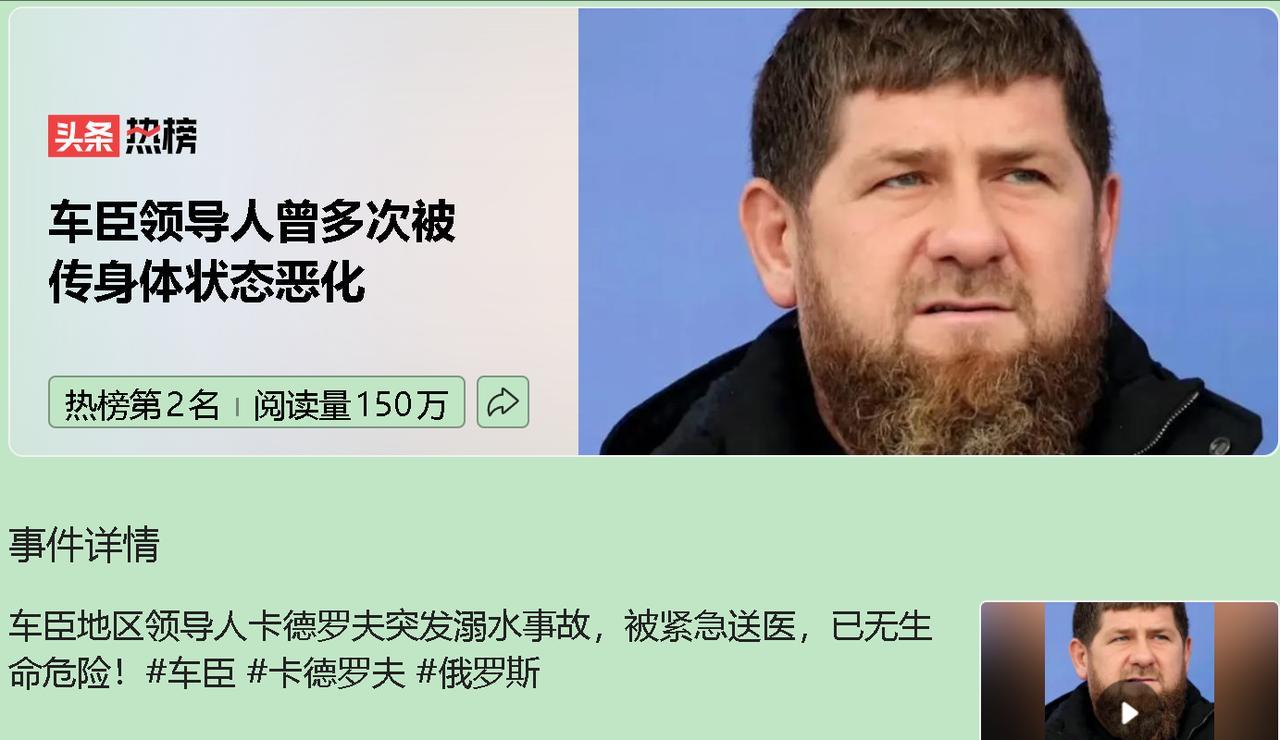 2025 年 7 月 24 日中午，车臣领导人卡德罗夫在土耳其博德鲁姆爱琴海游泳