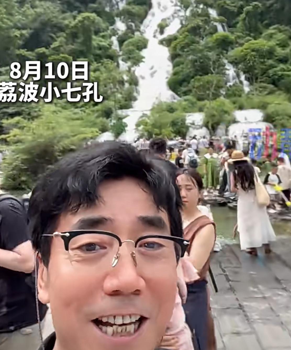 “邢捕头”范明被荔波小七孔圈粉，出场瞬间自带魔性BGM！[比心]
8月10日，贵