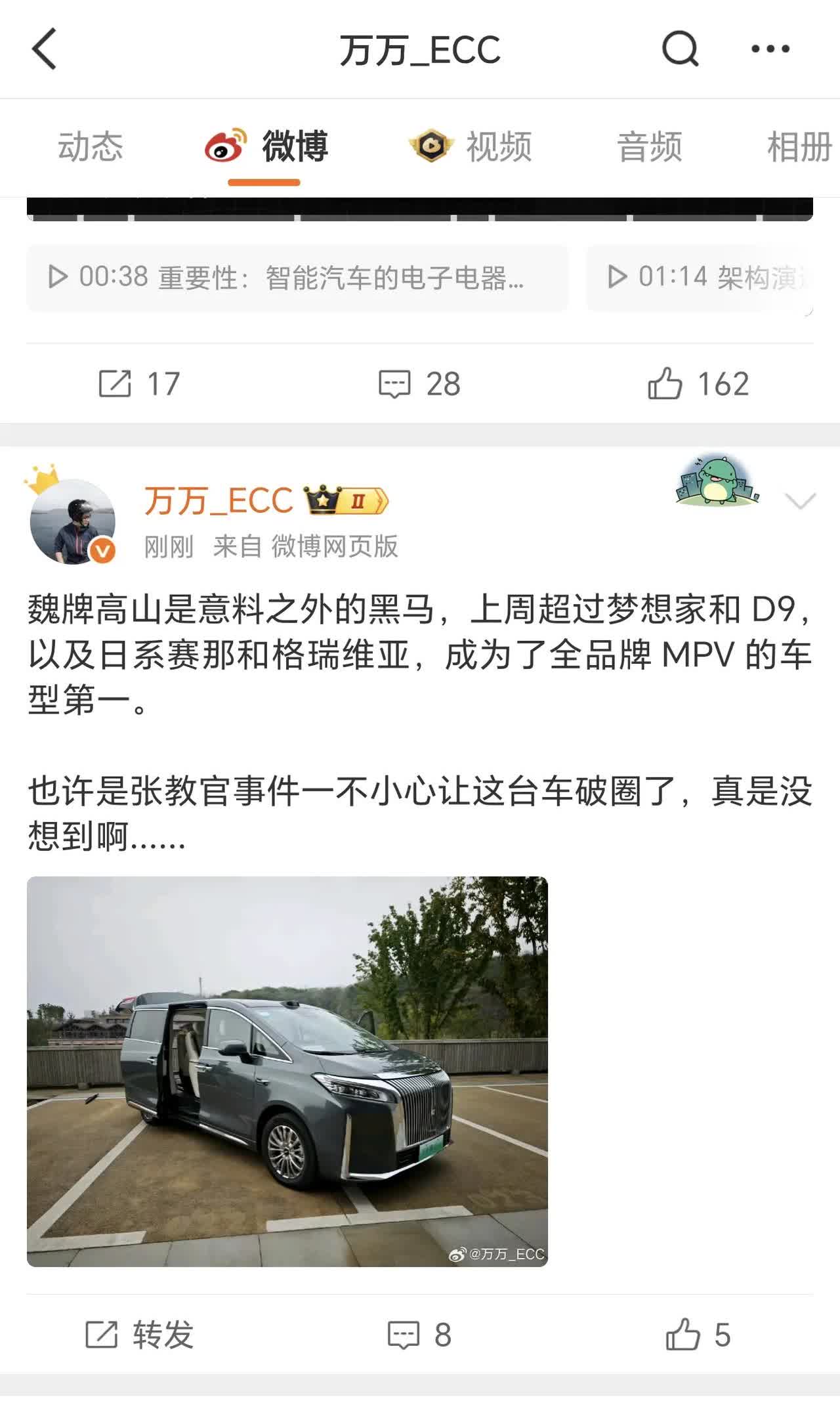 上周mpv销量第一！！魏牌高山！！终于到了证明自己的时间点了，超越岚图梦想家和腾