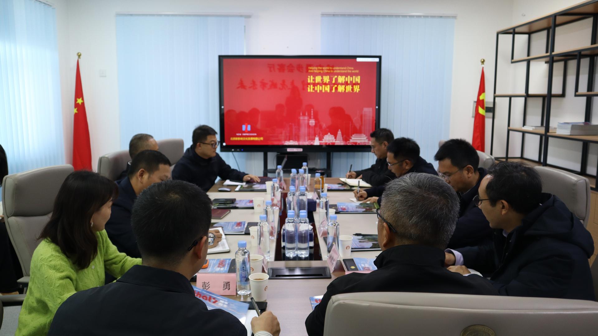 强强联手 央地共建 | 凉山州政府赴北京新影响文化公司调研座谈，共谋“文化+”高质量发展新篇章