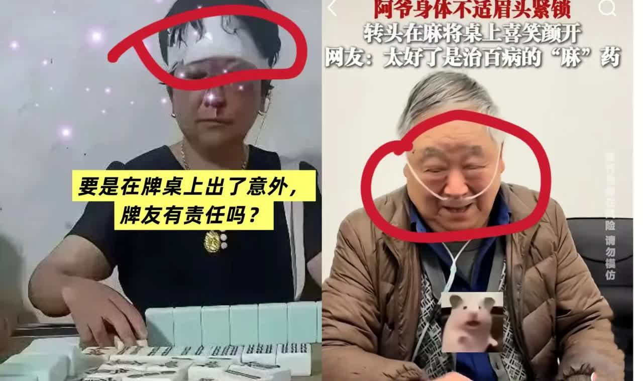 陕西，有一名女子晚上到麻将馆找丈夫，看到她丈夫正在打麻将,麻将桌上有一名女子头部