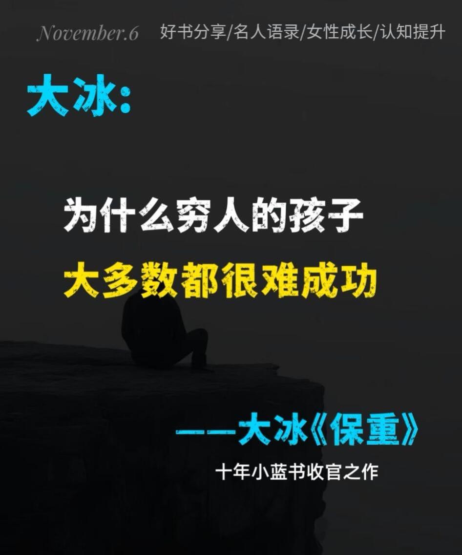 成功最大的秘诀
顺着人性做事
逆着人性做人
人们起点不同
路径不同
乃至遭遇不同