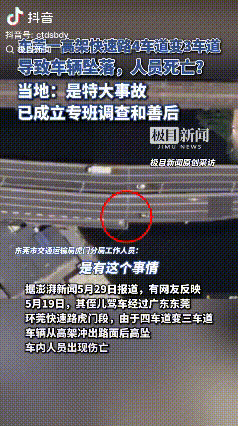 教训非要用人命来换吗？东莞高架桥4车道突然变成3车道，一家五口从桥上开车掉下去了