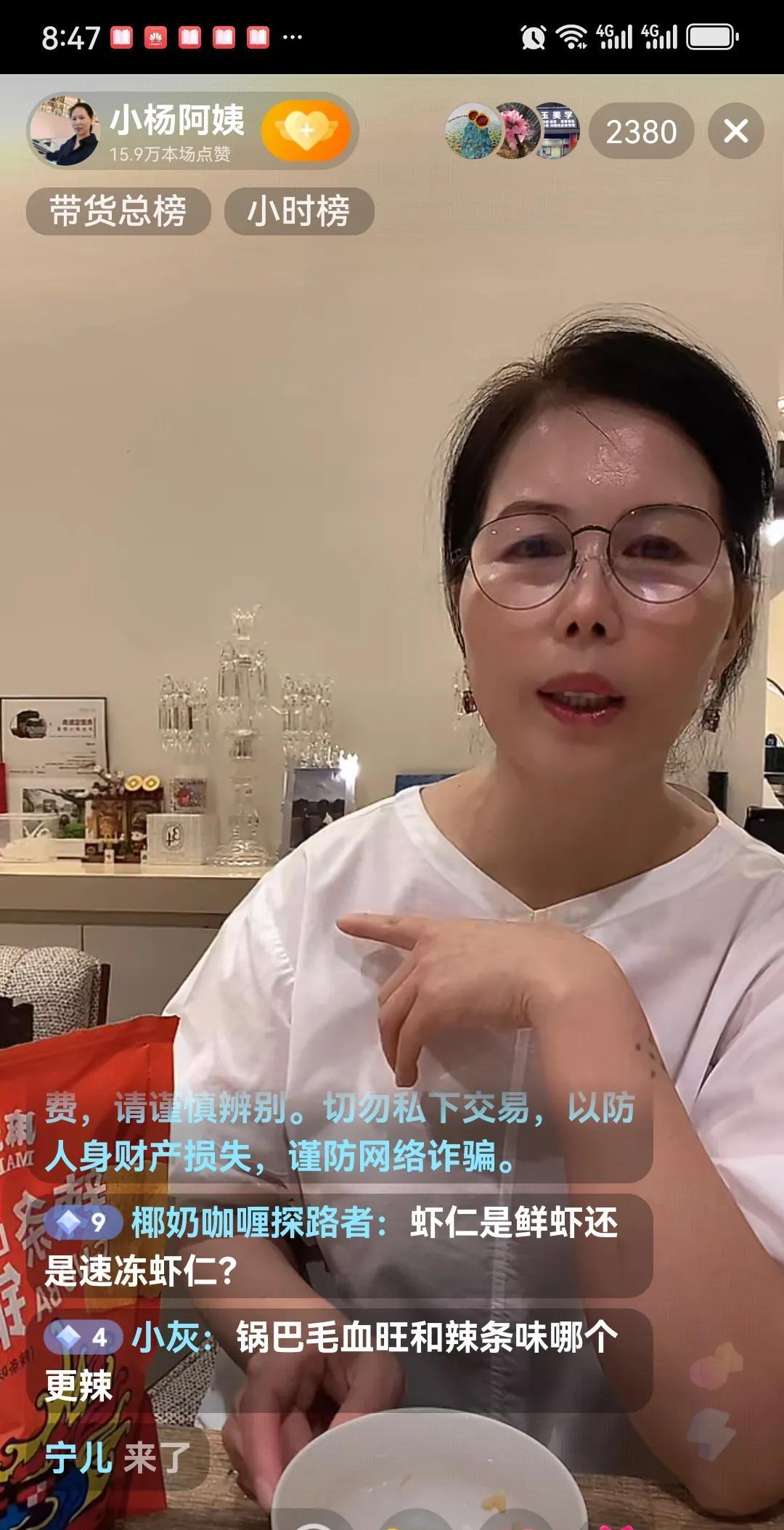 小杨阿姨，太努力了！
汪小菲家的保姆小杨阿姨，不用带孩子，改带货了！
刚刚看了一