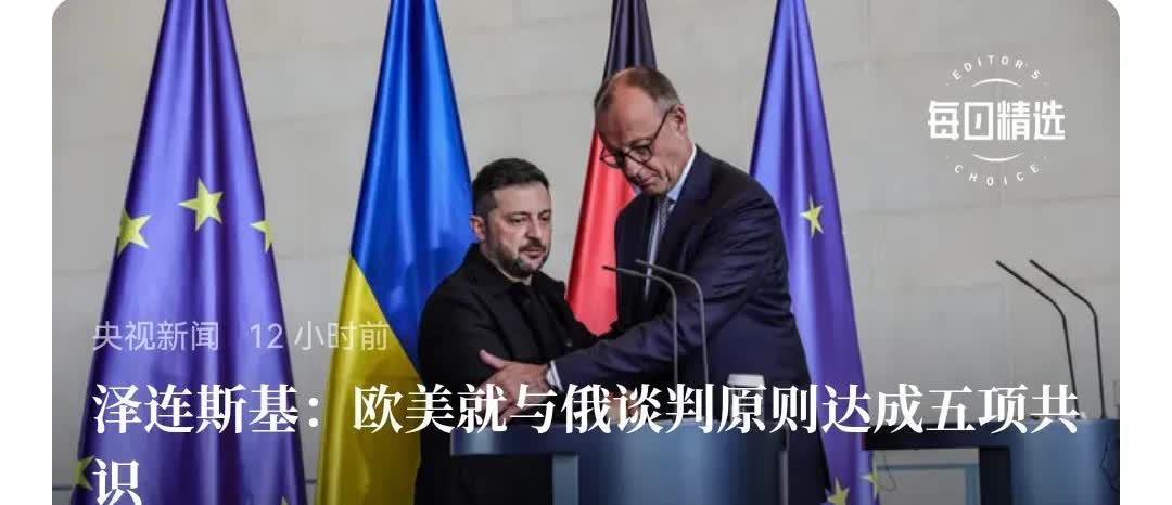 欧美国家记者给泽连斯基拍照就已经反映对他的厌恶。
   每次拍照，一定会把泽连