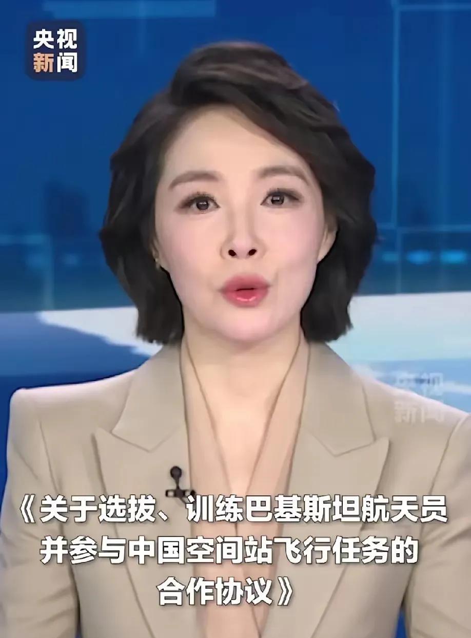 咦，咱们的空间站，竟然是带巴铁第一个上分了！
之前不是跟大户签了几百亿美元的合作