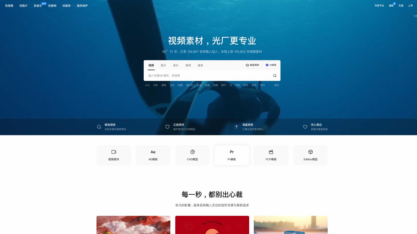 找到专业感，这3个网站让极简商务视频素材触手可及