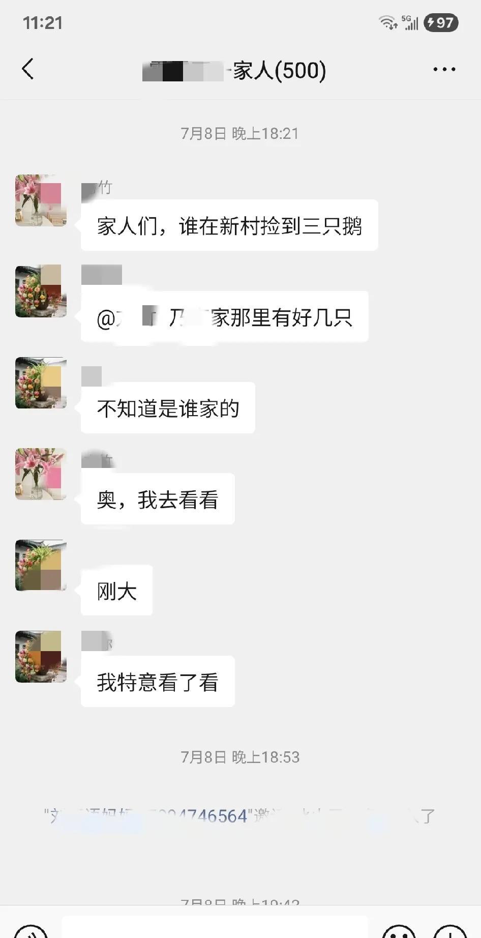 村里的群和城里的群……
退休后由于时常回村住，我让村里的群管把我拖进村里的群，每