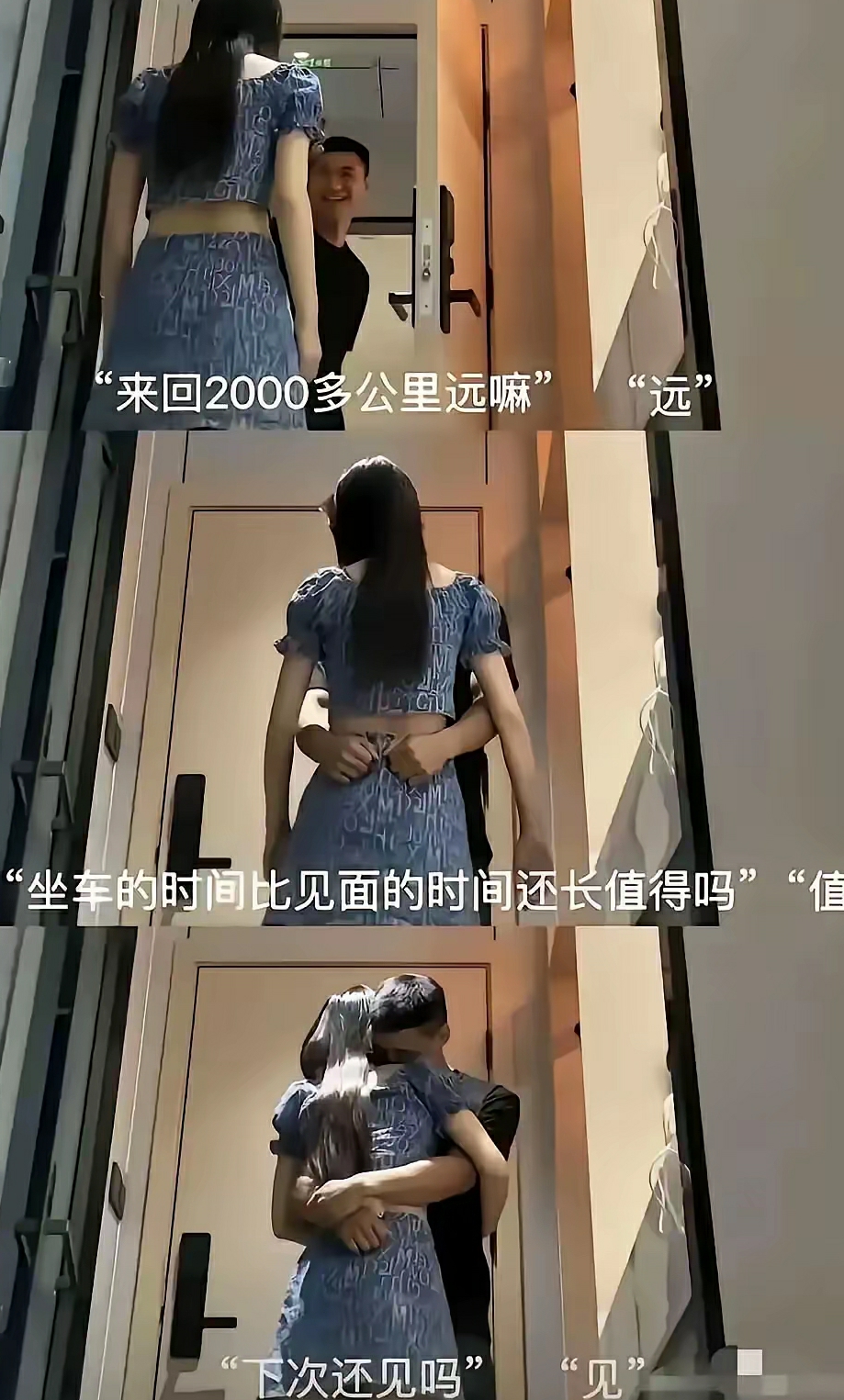 在一起的时间还没路上时间长[祈祷]