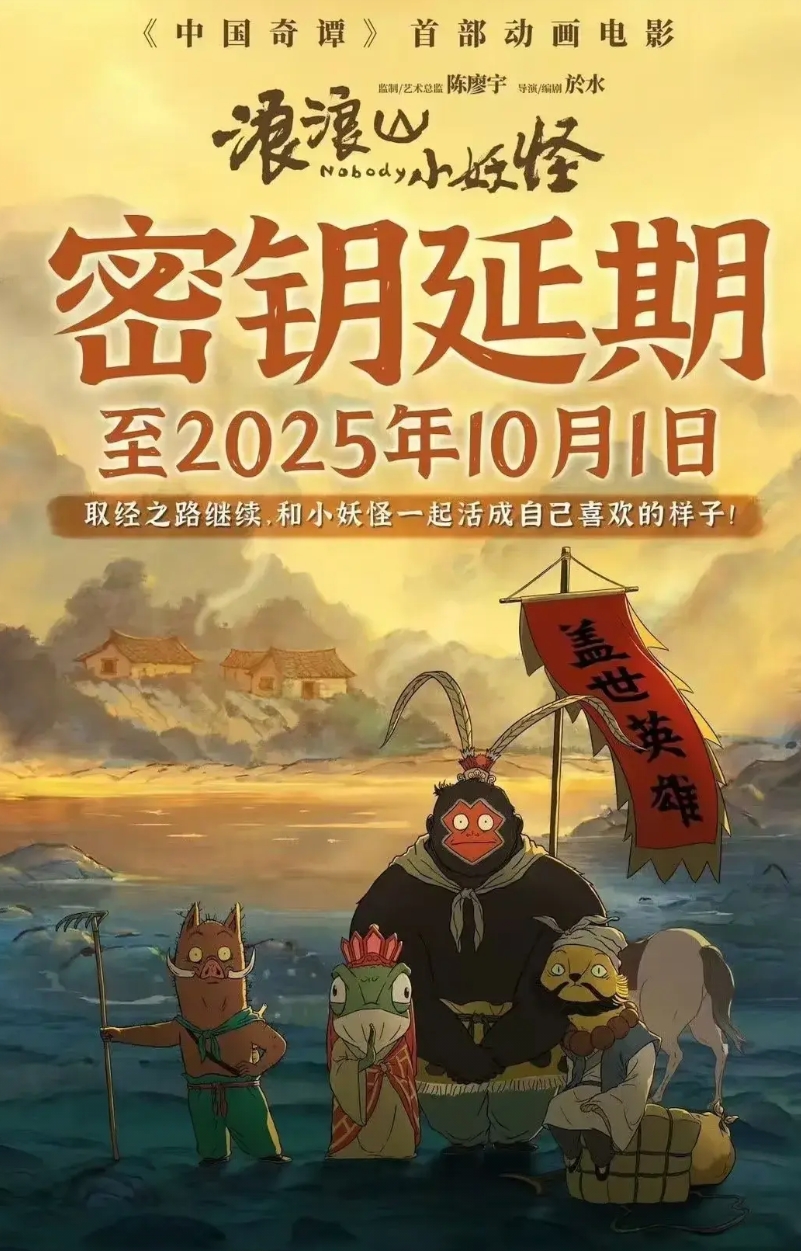 我问做电影宣发的朋友，浪浪山这次出事到底亏没亏。

他划了下票房计算器：16亿，