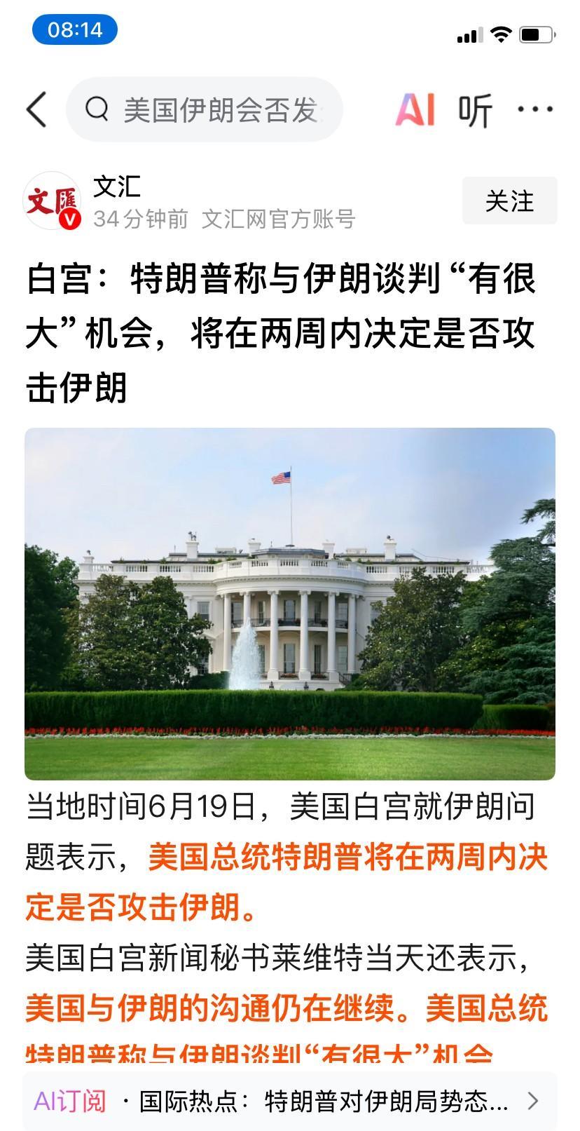 伊朗这次的反击完全出乎美国和以色列的预期，感觉特郎普已经慌了神，说话已语无伦次，