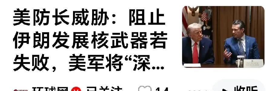 沙锅煮驴头，嘴巴硬，后脑勺早软了。
网曝：这次美伊会谈，伊朗外交部曝出：“双方在