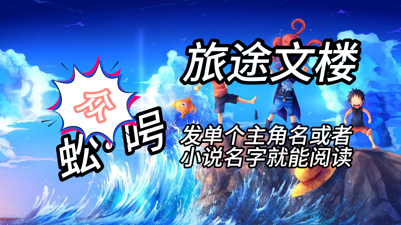 温南枝沈清宴《烟火照夜白》~原来，他们的相遇，从头到尾都是他有意为之！