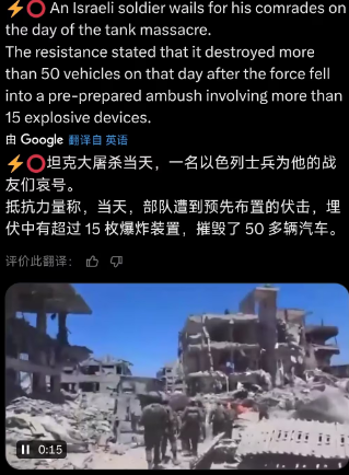 一声声巨雷，摧毁大批以色列坦克装甲车辆，士兵嚎啕大哭：哀号战友。

完全想不到，