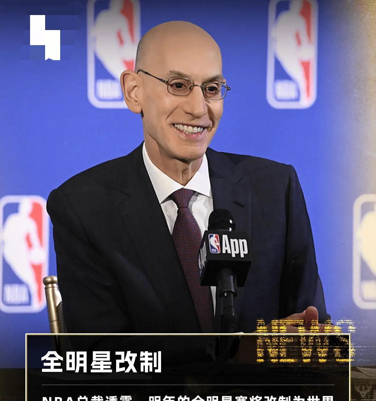必须给肖华点赞，真是个爷们，竟然敢把全明星改成美国队VS国际队，那不就是让美国队