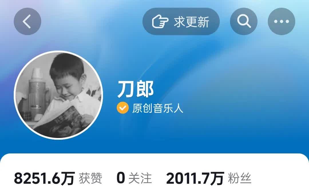 《过度夸赞刀郎属于缺德》
作者：北贺大冰
世界上有法律
也有道德
许多事