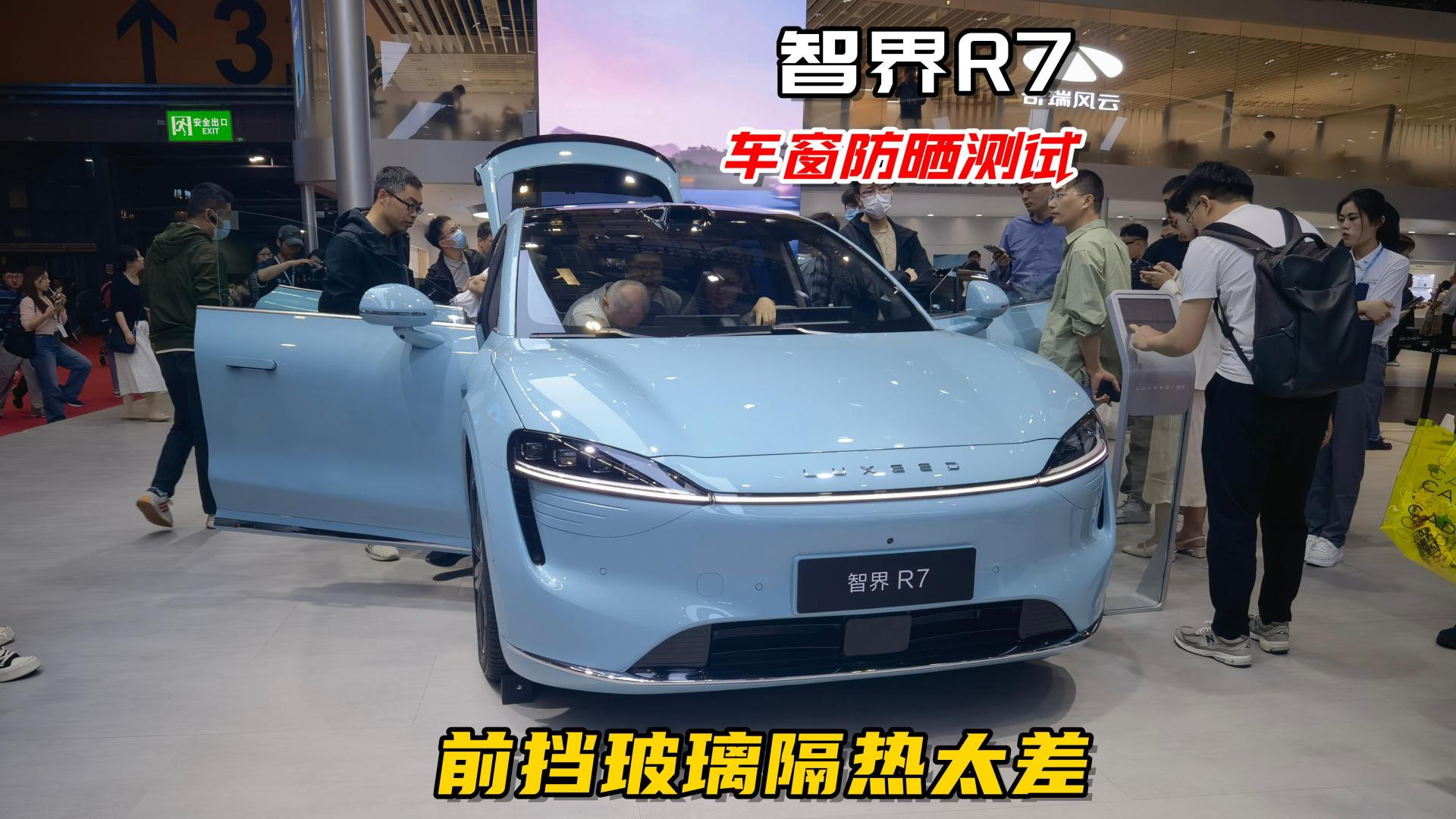 智界R7车窗防晒测试，前挡玻璃隔热太差