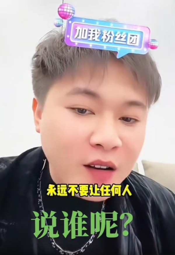 许华升直播间发飙了，永远不要被小人内耗，自己也不可能向谁认错

许华升直播间和粉