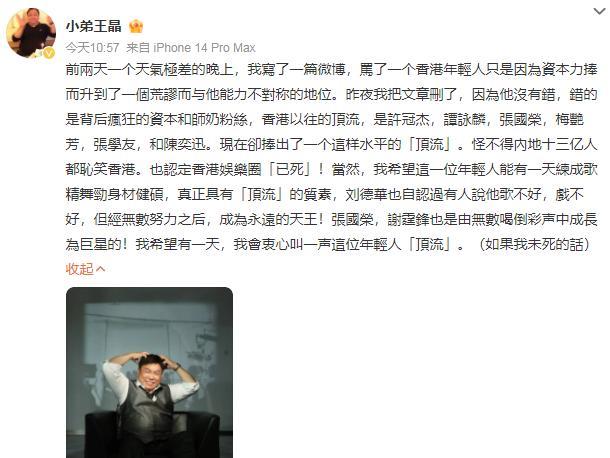 王晶怼“香港顶流”姜涛，其实说的也没错。不管是业务能力还是风评来说，姜涛只能说真