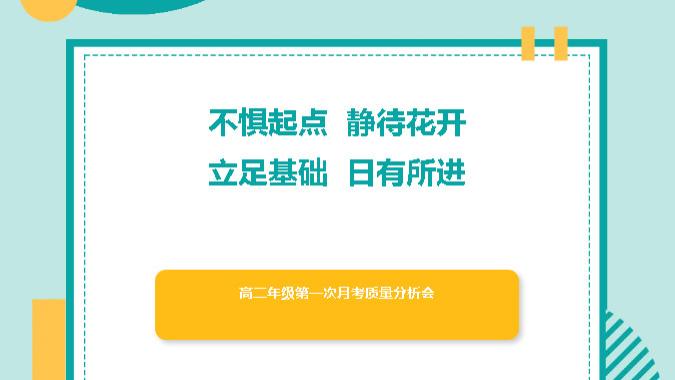 以“析”促教，为成长精准导航