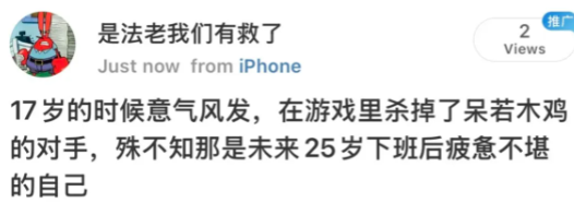 25岁还不至于，30岁那真的是[哭笑不得]
