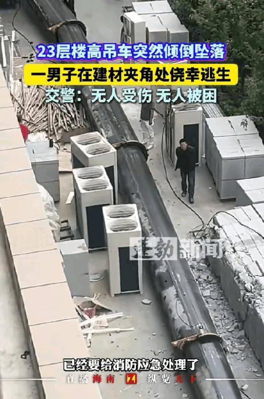 “真是死里逃生！”南京建筑工地，一名男子正在工地边上打包建筑材料，正忙着呢，突然