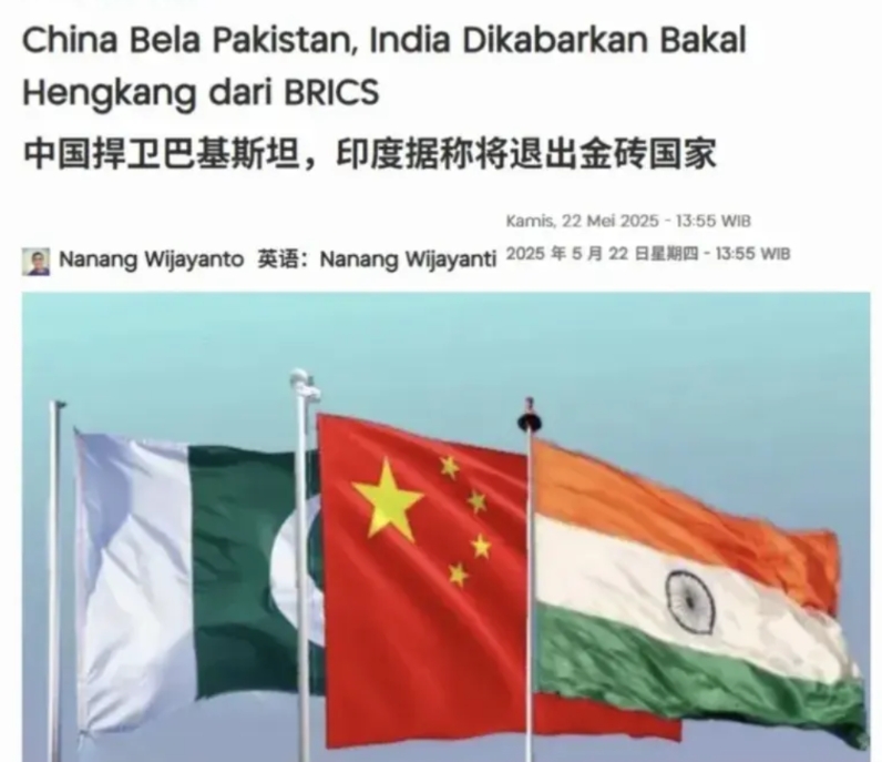 阿三要退出金砖国家，或是想换帮派！

东大帮助巴基斯坦这事，印度看来是非常生气了